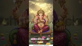 ಅಂಬಾತನಯ ಹೇ ಗಣಪ/ Ambatanaya he Ganapa