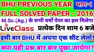 Bhu Previous Year Paper/Part 1 BHU MSc Agriculture solved paper 2016/bhu Pg Paper 2016/#bhu_paper