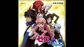 Zero No Tsukaima OST - Yasashisa