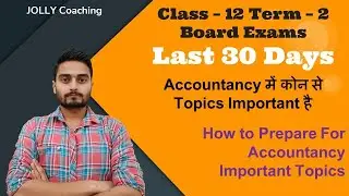 Last 30 Days Preparation Strategy | Accountancy Class 12 Term 2 | How to Prepare For Accountancy