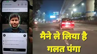 Delivery Start Karte Hi Face Verification | Galat Panga Ho Gaya 😤