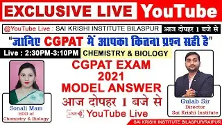 CGPAT 2021 Model Answer Key | Chemistry & Biology | Live