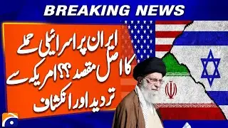 US Denies Iran's Nuclear Threat Justification for Israeli Attack | Latest Update | Breaking News