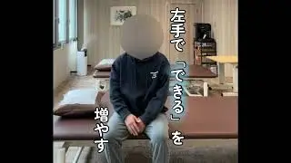 脳出血/左片麻痺・弛緩性麻痺/50代男性｜&ldquo;左手を使えるようになりたい&rdquo;上肢機能改善のリハビリ事例  #脳卒中 #脳出血 #片麻痺 #上肢リハビリ #自費リハビリ #脳神経リハビリセンター