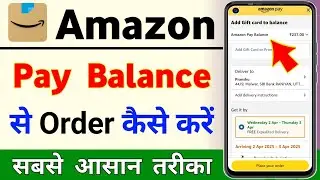 Amazon pay balance se order kaise kare | Amazon pay balance se shopping kaise kare | #Amazon