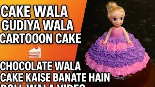 A Unique & Cute Piono Theme Doll Cake Decoration😍🎹🩷|Cake Design 🔥❤️ #cake #shorts #youtubeshorts