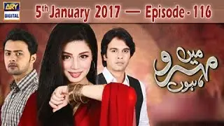 Mein Mehru Hoon Episode &ndash; 116 &ndash;  5th January 2017 | ARY Digital Drama