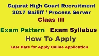 Gujarat High Court Recruitment 2017 Bailiff / Process Server| Exam Pattern| Exam Syllabus| Exam Date