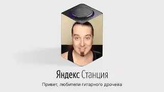 ГЛЕБ ОЛЕЙНИК ОЗВУЧИВАЕТ ЯНДЕКС.СТАНЦИЮ