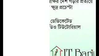 23  On Page Optimization  Posting Meta Tag in HTML Page  IT Bari SEO Bangla Video Tutorial