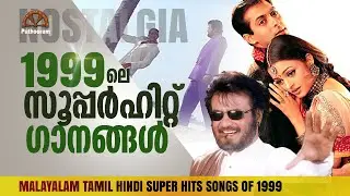 '99ലെ 40 Hit ഗാനങ്ങൾ Malayalam Tamil Hindi Hit Songs of 1999 | What A Year| Nostalgia | Puthooram