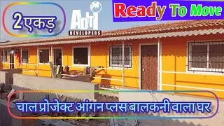 Legal Chawl Room for Sale Near Mumbai | Aditi Builders & Developers | 9653229184