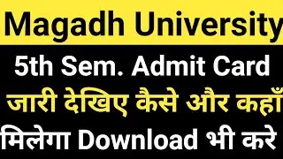 Magadh University 5th Semester AdmitCard 2023-27 जारी/MU 5th Sem. AdmitCard Download Link Live देखे 