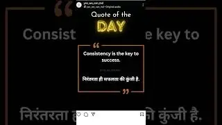 Consistency is the main driver that leads an individual towards the ultimate success #consistency