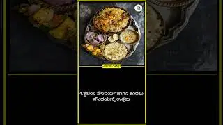 Health Benefits of using onion in lunch | iTech Bright Yuga