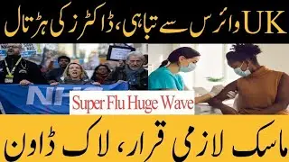 UK Big Mask Order as Super Flu Spreads | New Symptoms & Christmas Risk Alert for Pakistani Expats