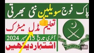 PAKARMY JOB/ONLINE APPLY/IRSHAD POINT TECH/