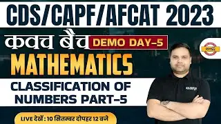 CDS/CAPF/AFCAT 2023 | MATHS CLASS | CLASSIFICATION OF NUMBERS - 5 | MATHS BY DEEPENDRA SIR | DEMO 5