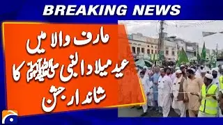 Eid Milad-un-Nabi Celebrated in Arifwala with Cake Cutting and Langar Distribution - Geo News