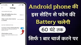 Mobile Battery Backup Double Kaise Kare? 2026 की पूरी Hidden Settings Guide (Battery Drain 100% Fix)