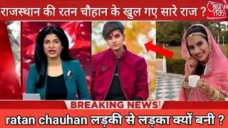 Ratan Chauhan Biography | Age, Husband, Gender, Instagram, Marriage & Real Life Story in Hindi