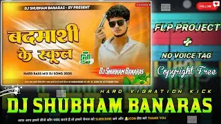 *Badmashi Ke School Chale Dj Shubham Banaras Flp Project | #Sanjay Yaduvanshi | #flpproject #flp #dj