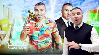 معسكر الكيمياء الكهربية 2026 | الباب الرابع من الكيمياء العامة | مستر خالد صقر