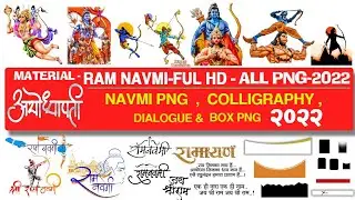 😀2022-Ram Navmi Banner Editing Material/Navmi banner editing/material free Download