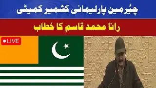 RNN TV |  Youm E Siya | Rana Muhammad Qasim | Press Conference |