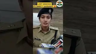 LADY SINGHAM IPS SWEETY SAHRAWAT SP PURNIA ❣️UPSC BEST MOTIVATION VIDEO❣️#upsc #upscmotivation #ips
