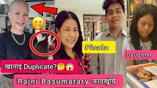 Rajni Basumatary Actress || Duplicate सो खानायआ🤔😱|| Family सोर सोर दं❓ Shocking Facts 😱