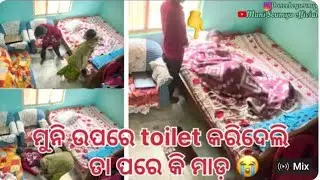 susu କରିଦେଲି muni upar 😡soumya muni shorts mnu i sonyd