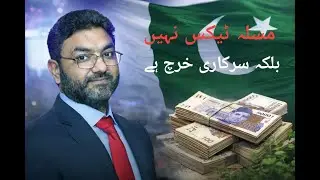 Overspending, Not Taxes: The Real Cause of Pakistan&rsquo;s Debt Crisis | BR Analysis| Muhammad Asif Ch
