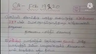 Tnpsc February Month Current Affairs 2021 in Tamil | February 19 and 20 | Tnpsc Exam | Mister Tnpsc