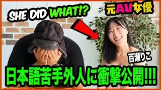 JAPANESE EX AV ACTRESS EXPLAINS MOST WIERD EXPERIENCES. (ENG SUB)