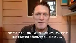 「十字架は、罪の赦しだけじゃないよ！」贖罪の意味