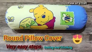 Round Pillow Cover Cutting And Stitching in easy steps || Bolster Pillow Cover || Reuse old Fabric