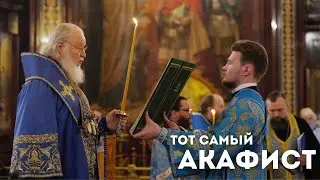 Акафисты, самогласны, самоподобны и подобны &ndash; что это и как их поют в церкви?