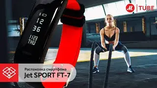 Распаковка смарт-браслета Jet SPORT FT-7