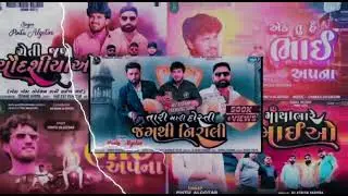 Brother Vibe 🔥😎 gujarati song 😉 💪🏻chill song