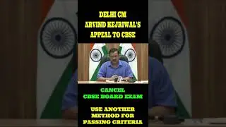 CANCEL CBSE BOARD EXAM 2021| @ArvindKejriwal | #cancelboardexams2021| @AamAadmiParty |CBSE NEWS