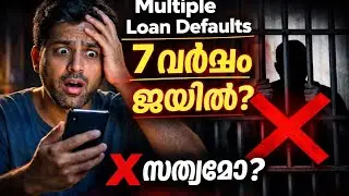 Multiple Loan Default ആണോ?7 വർഷം ജയിൽ സത്യമാണോ? | Malayalam
