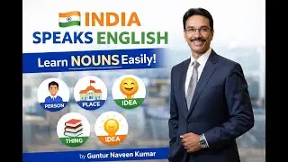 నామవాచక కోడ్ ను అన్ లాక్ చేయండి ( Unlock the code of a Noun )