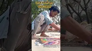 sikh gaya पतंग उतड़ना #viral #shorts #vlog #dailyvlog