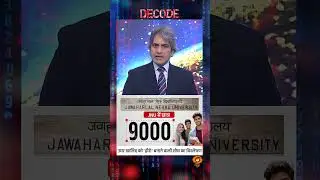 #DecodeWithSudhirChaudhary | उमर खालिद को 'हीरो' बनाने वाली सोच का विश्लेषण | #shorts