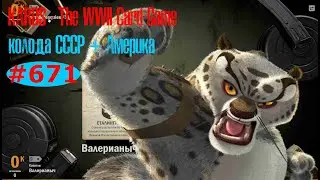 🎦KARDS. The WWII Card Game▶Колода СССР (+Америка) против Германия (+СССР).