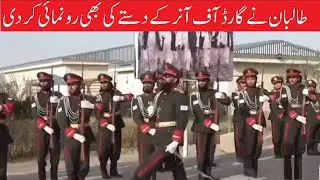 The Taliban also unveiled a guard of honor ll  video