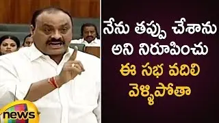 Atchannaidu Open Challenge To YCP Leaders Over Allegations | AP Assembly Session 2019 | Mango News