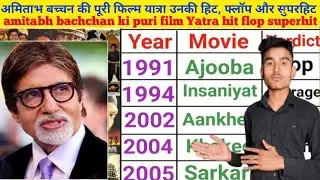 Amitabh bachchan ka 50 saal ka sinema samarjay|अमिताभ बच्चन का 50 साल का सिनेमा साम्राज्य 