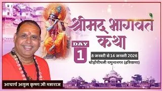 Live - Day  1 श्रीमद् भागवत कथा व एकादशी उद्यापन